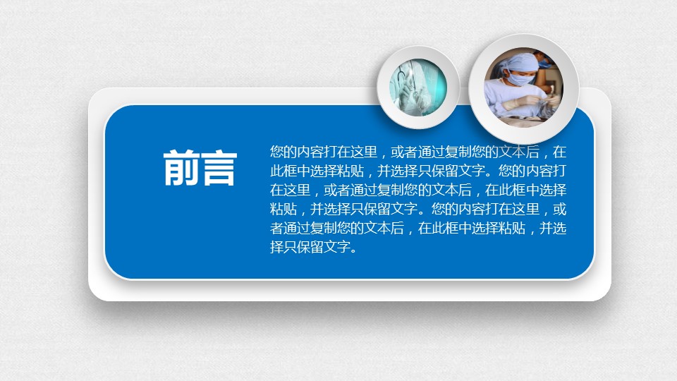 未压缩版-无需重复下载.2动PPT-.动医学医疗护理— 61的PPT模板-2/45