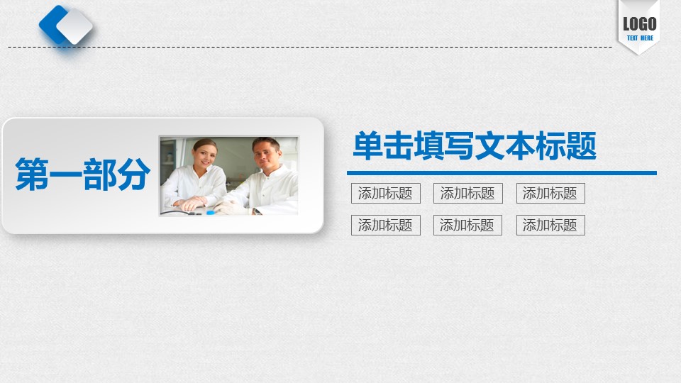 未压缩版-无需重复下载.2动PPT-.动医学医疗护理— 61的PPT模板-4/45