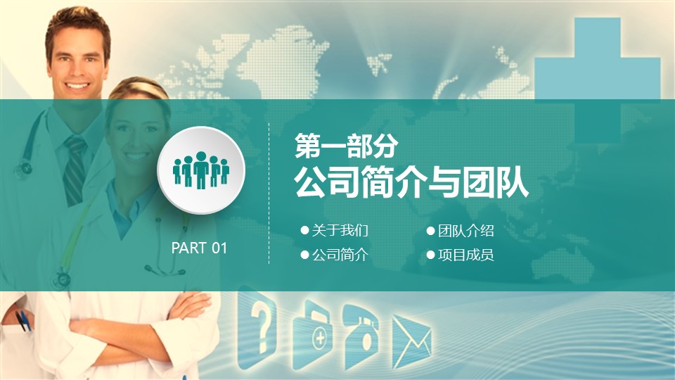 未压缩版-无需重复下载.2动PPT-.动医学医疗护理— 63的PPT模板-4/47