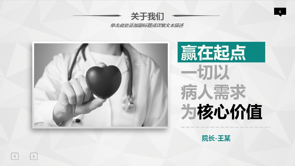 未压缩版-无需重复下载.2动PPT-.动医学医疗护理— 63的PPT模板-6/47
