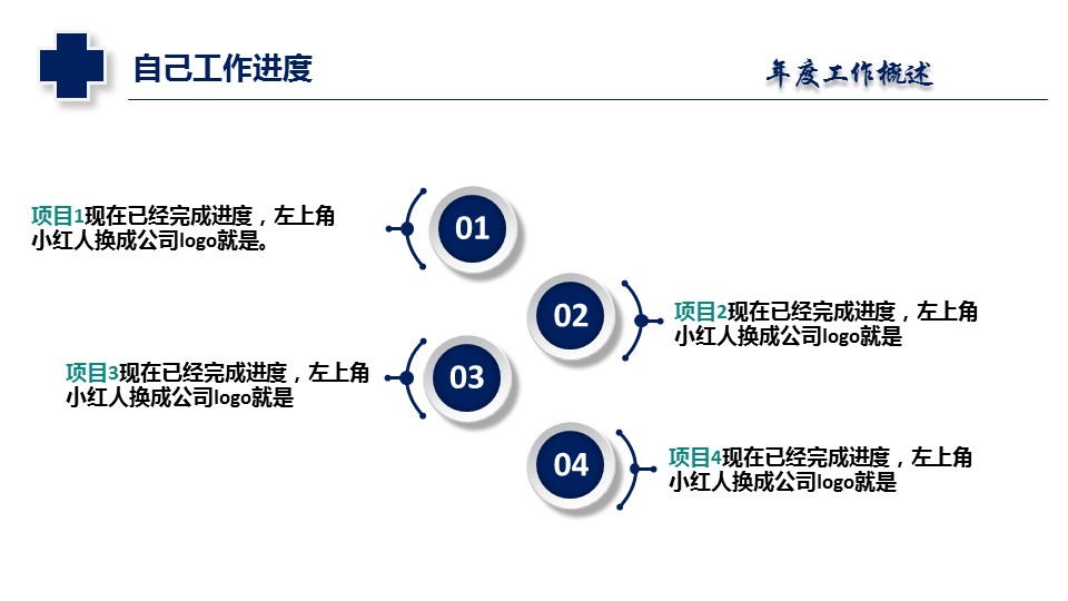 未压缩版-无需重复下载.2动PPT-.动医学医疗护理— 65的PPT模板-8/46