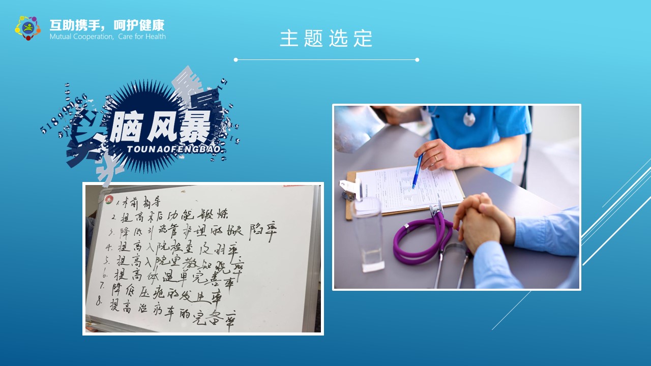 未压缩版-无需重复下载.2动PPT-.动医学医疗护理— 66的PPT模板-4/39