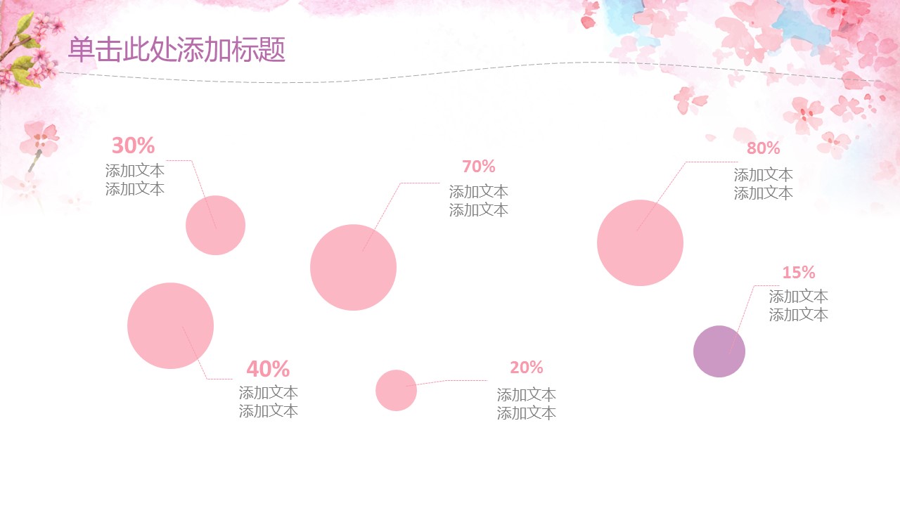 未压缩版-无需重复下载.2动PPT-.动医学医疗护理— 67的PPT模板-6/46