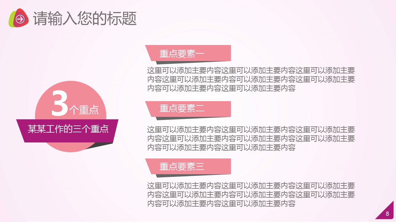 未压缩版-无需重复下载.2动PPT-.动医学医疗护理— 69的PPT模板-8/42