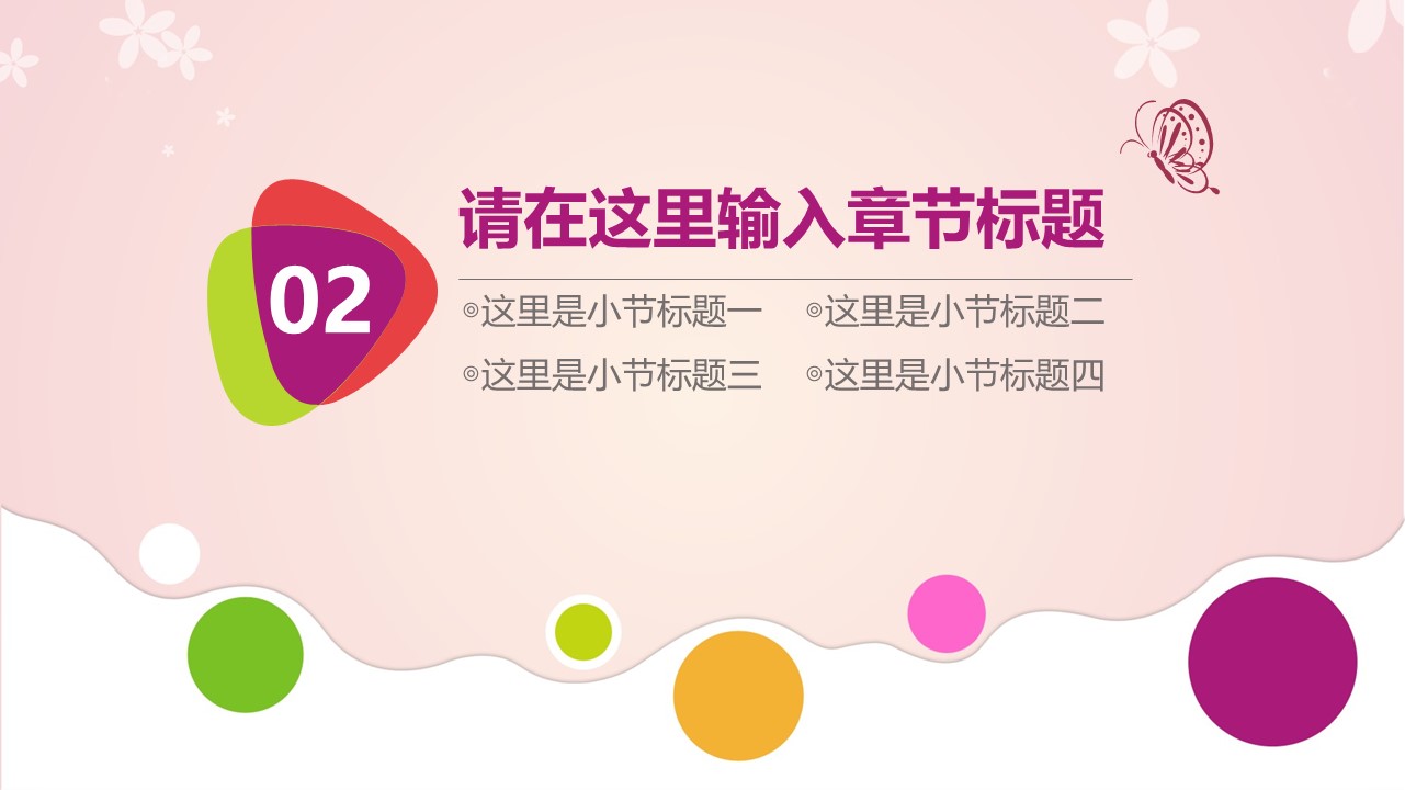 未压缩版-无需重复下载.2动PPT-.动医学医疗护理— 69的PPT模板-10/42