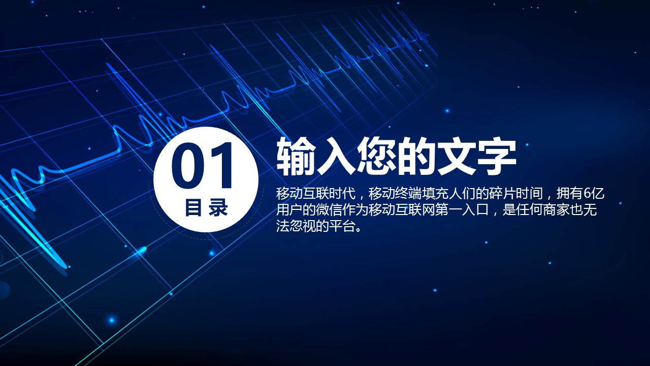 未压缩版-无需重复下载.2动PPT-.动医学医疗护理— 7的PPT模板-3/42