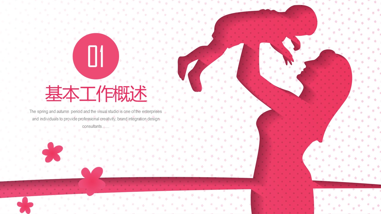 未压缩版-无需重复下载.2动PPT-.动医学医疗护理— 70的PPT模板-3/37