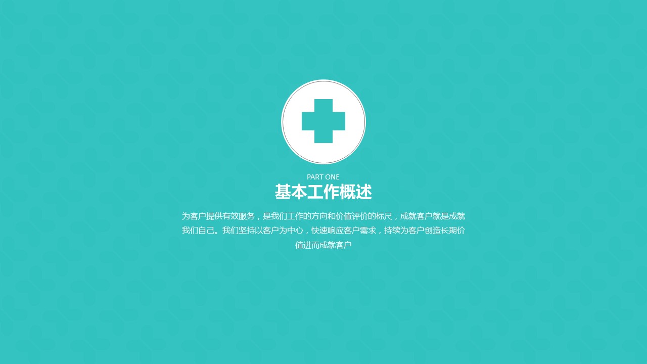 未压缩版-无需重复下载.2动PPT-.动医学医疗护理— 74的PPT模板-3/32