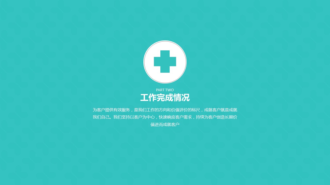未压缩版-无需重复下载.2动PPT-.动医学医疗护理— 74的PPT模板-9/32