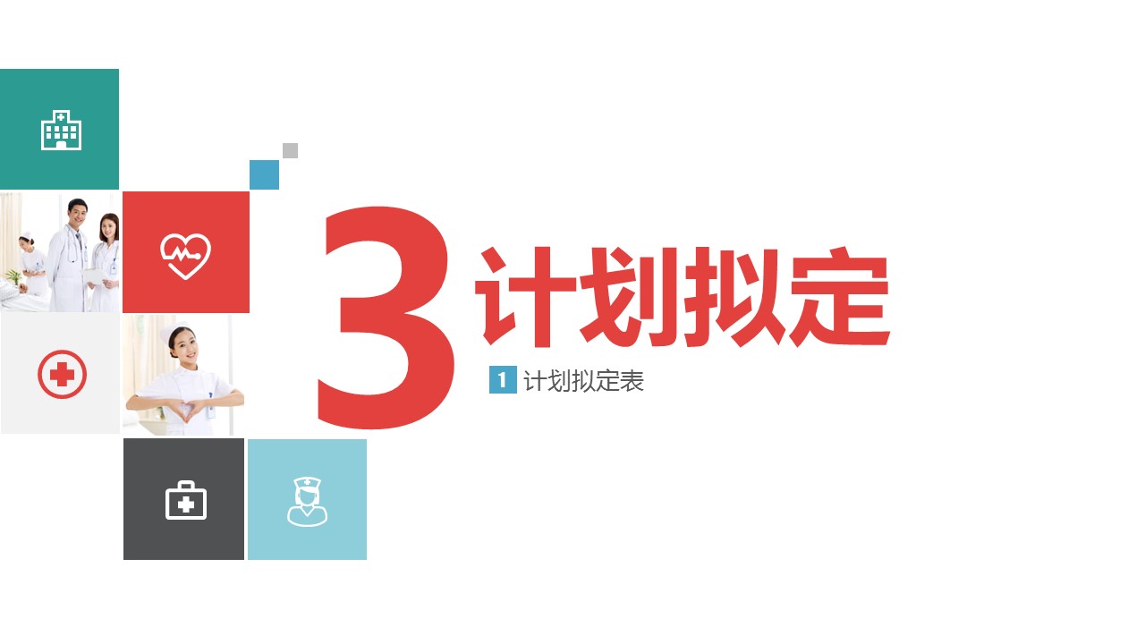 未压缩版-无需重复下载.2动PPT-.动医学医疗护理— 84的PPT模板-8/41