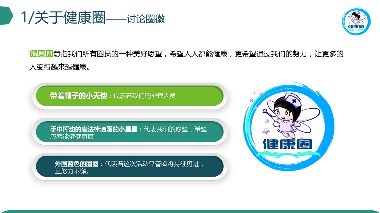 未压缩版-无需重复下载.2动PPT-.动医学医疗护理— 85的PPT模板-7/47