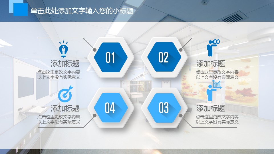 未压缩版-无需重复下载.2动PPT-.动医学医疗护理— 87的PPT模板-8/32