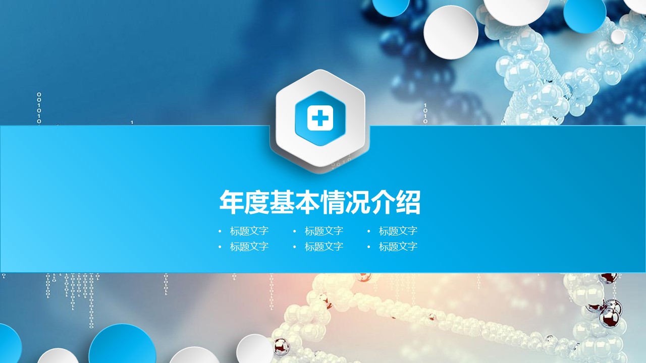 未压缩版-无需重复下载.2动PPT-.动医学医疗护理— 9的PPT模板-3/44