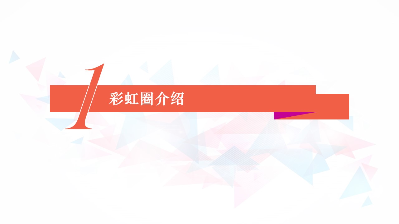 扁平化.B136——品管圈PPT模板—图文.品管圈PPT模板（解压版）.品管圈PPT模板—20的PPT模板-3/57