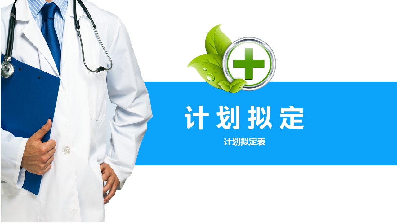 扁平化.B136——品管圈PPT模板—图文.品管圈PPT模板（解压版）.品管圈PPT模板—31的PPT模板-8/41