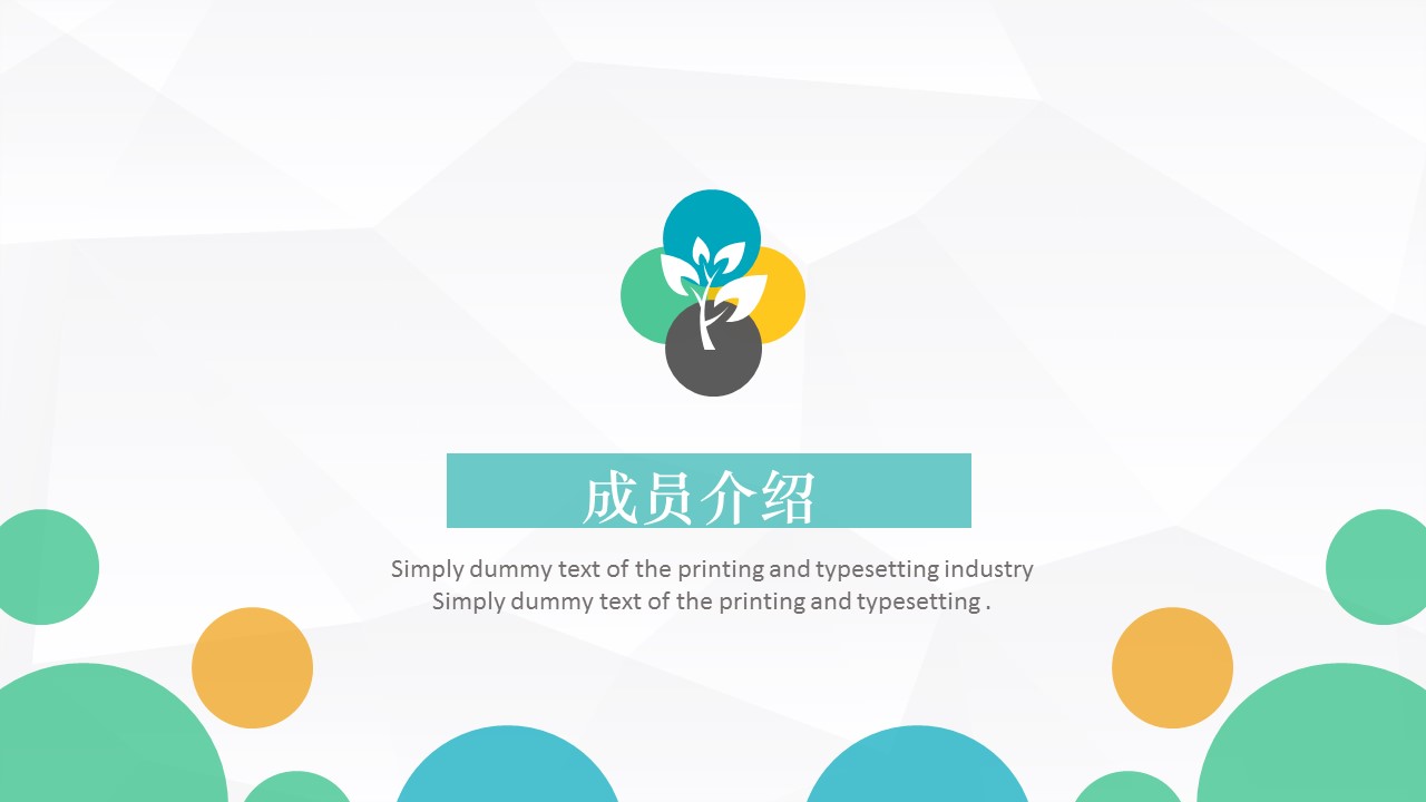 扁平化.B136——品管圈PPT模板—图文.品管圈PPT模板（解压版）.品管圈PPT模板—32的PPT模板-3/41
