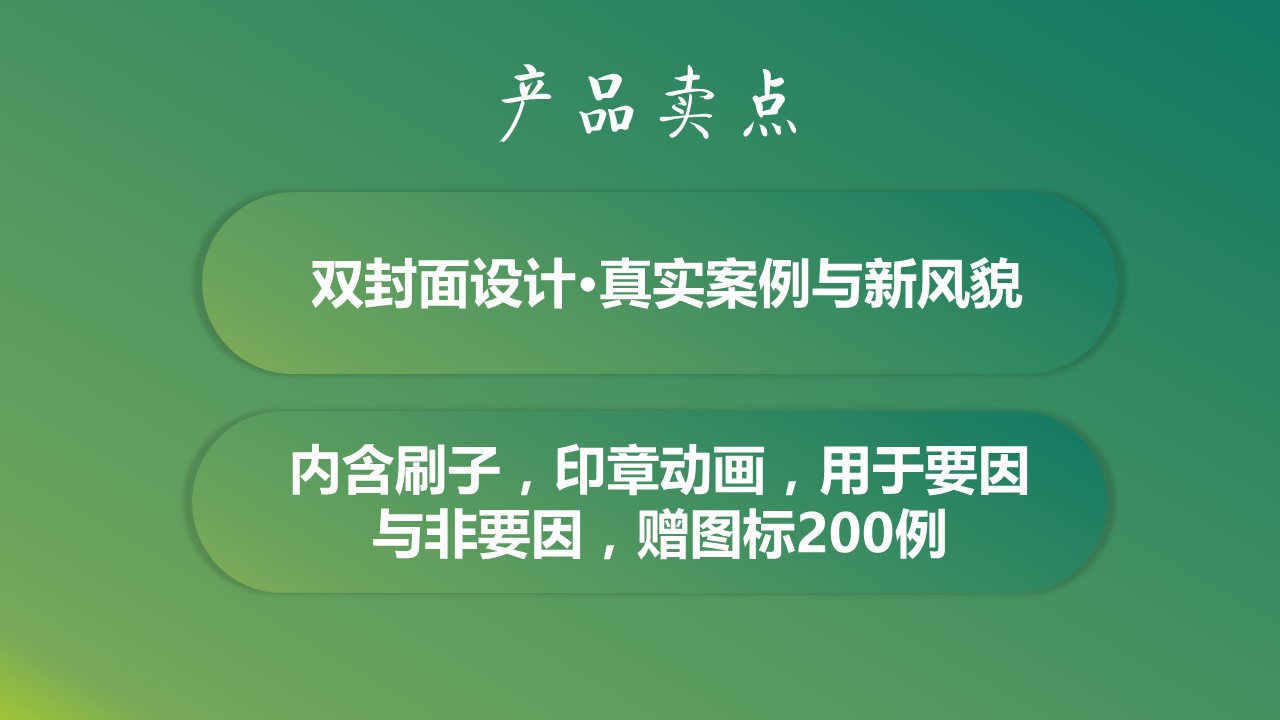 扁平化.B136——品管圈PPT模板—图文.品管圈PPT模板（解压版）.品管圈PPT模板—33的PPT模板-3/47