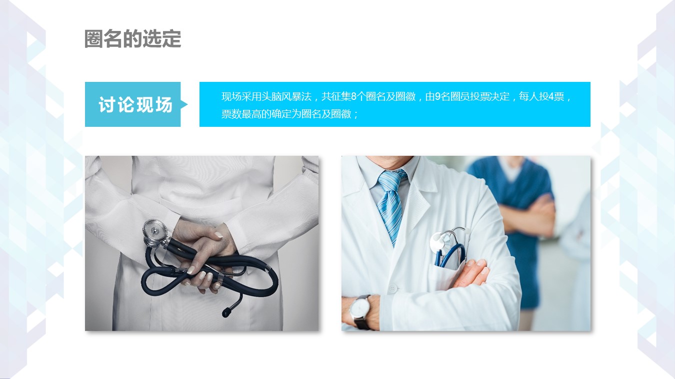 扁平化.B136——品管圈PPT模板—图文.品管圈PPT模板（解压版）.品管圈PPT模板—40的PPT模板-5/32