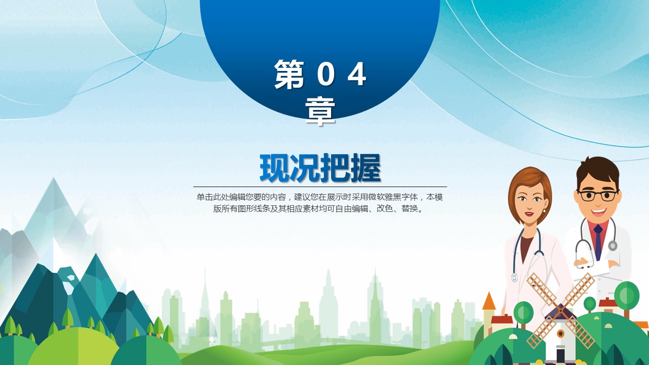 扁平化.B136——品管圈PPT模板—图文.品管圈PPT模板（解压版）.品管圈PPT模板—50的PPT模板-10/41