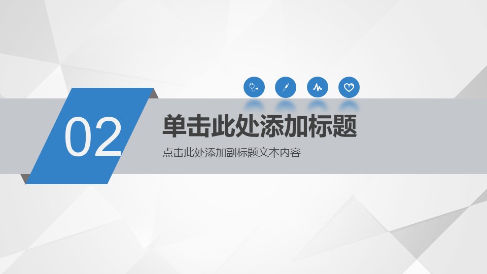 扁平化.B136——品管圈PPT模板—图文.品管圈PPT模板（解压版）.品管圈PPT模板—7的PPT模板-7/30