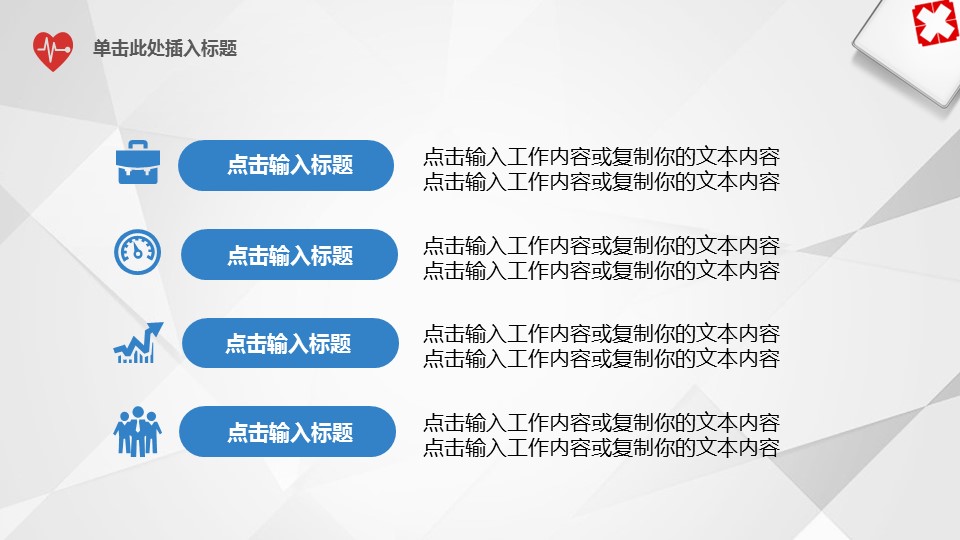 扁平化.B136——品管圈PPT模板—图文.品管圈PPT模板（解压版）.品管圈PPT模板—7的PPT模板-9/30