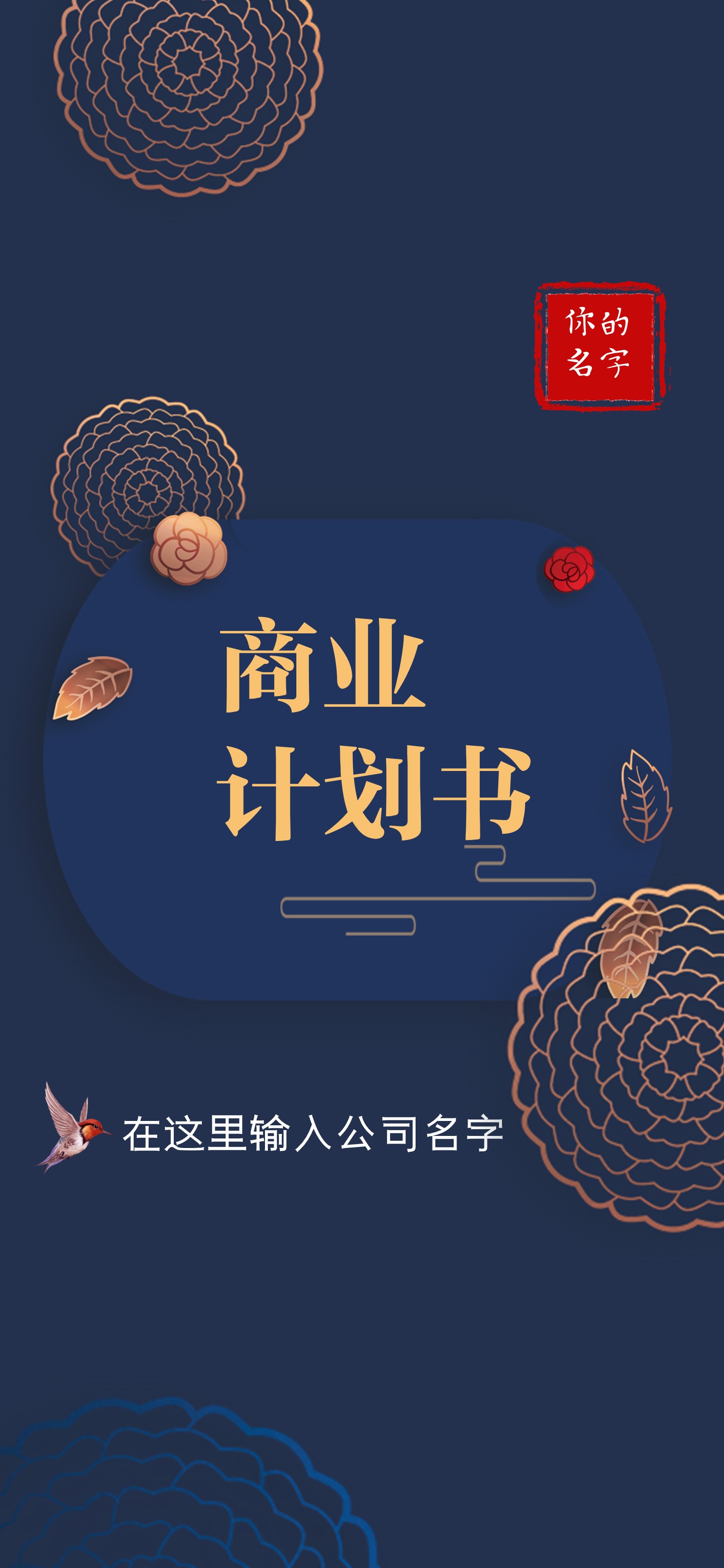 扁平化.B212-手机竖版PPT二选一下载.B212-手机竖版PPT.1的PPT模板-1/15