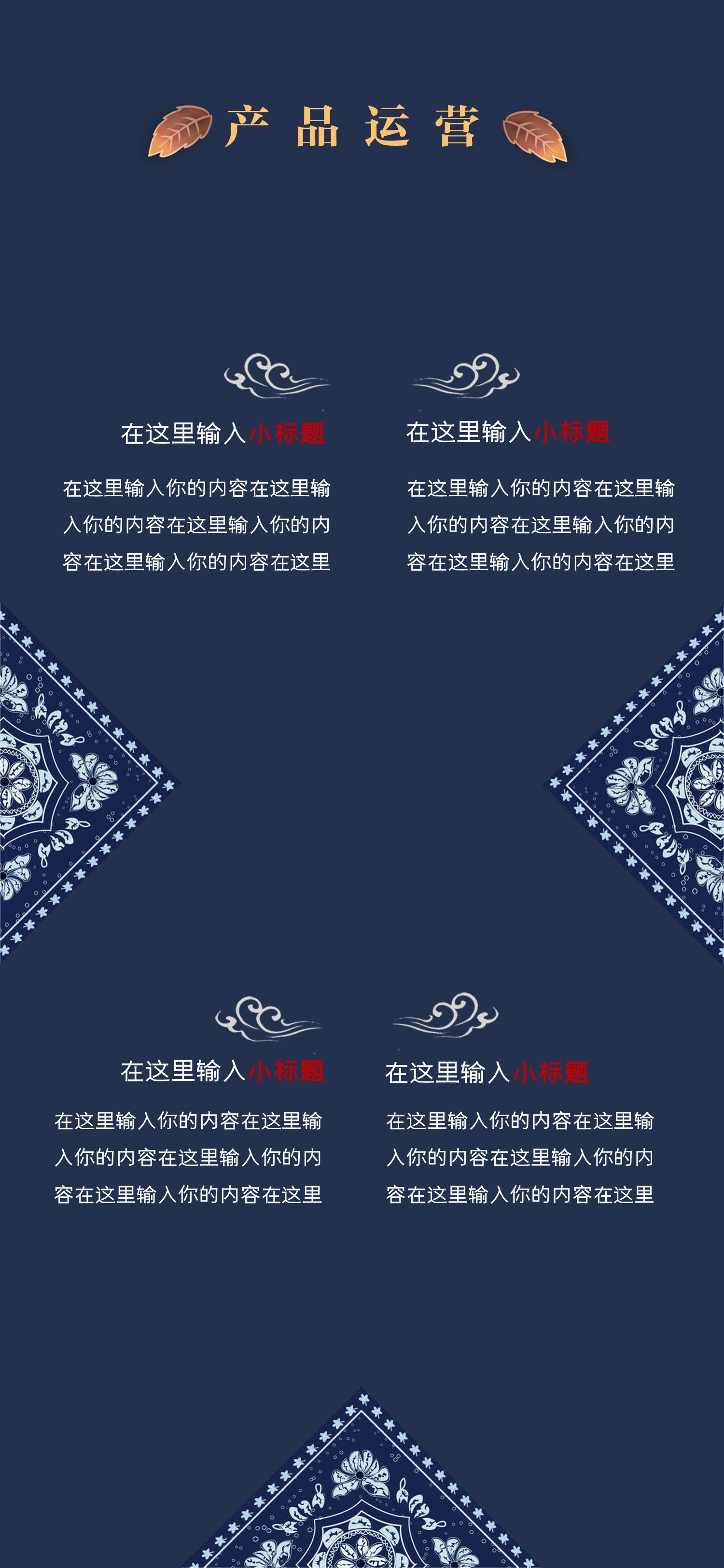 扁平化.B212-手机竖版PPT二选一下载.B212-手机竖版PPT.1的PPT模板-8/15