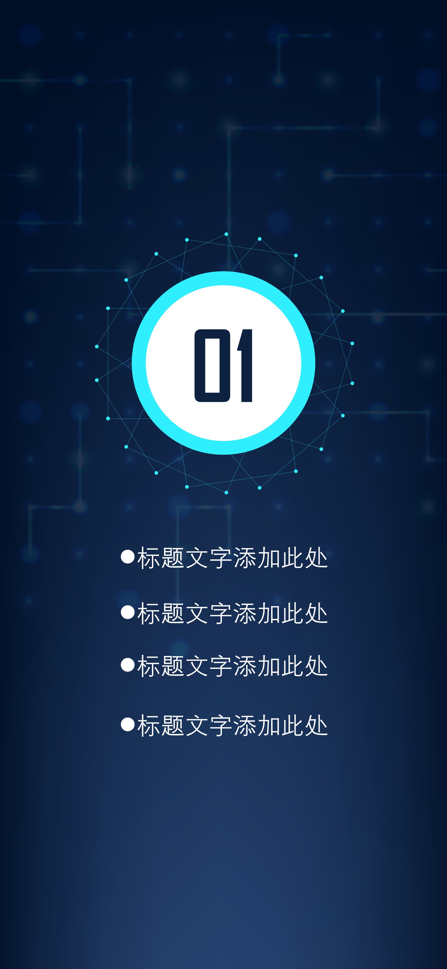 扁平化.B212-手机竖版PPT二选一下载.B212-手机竖版PPT.10的PPT模板-3/15