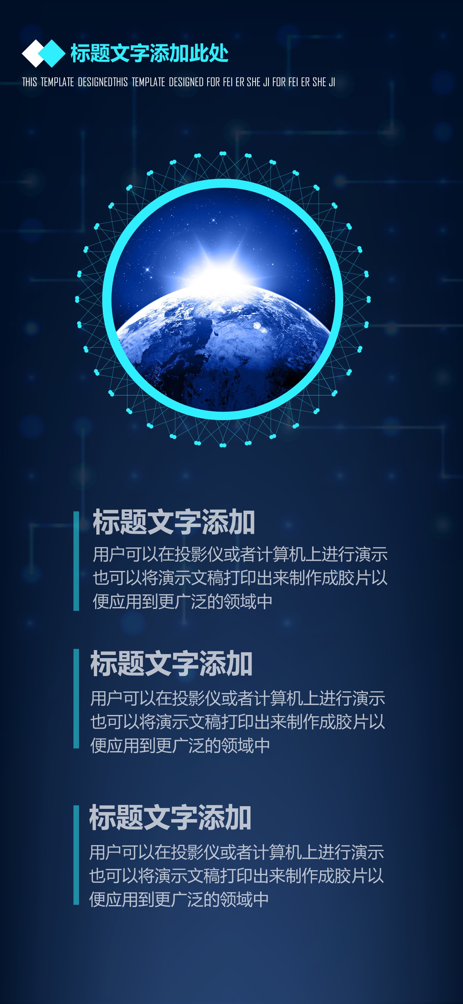 扁平化.B212-手机竖版PPT二选一下载.B212-手机竖版PPT.10的PPT模板-4/15