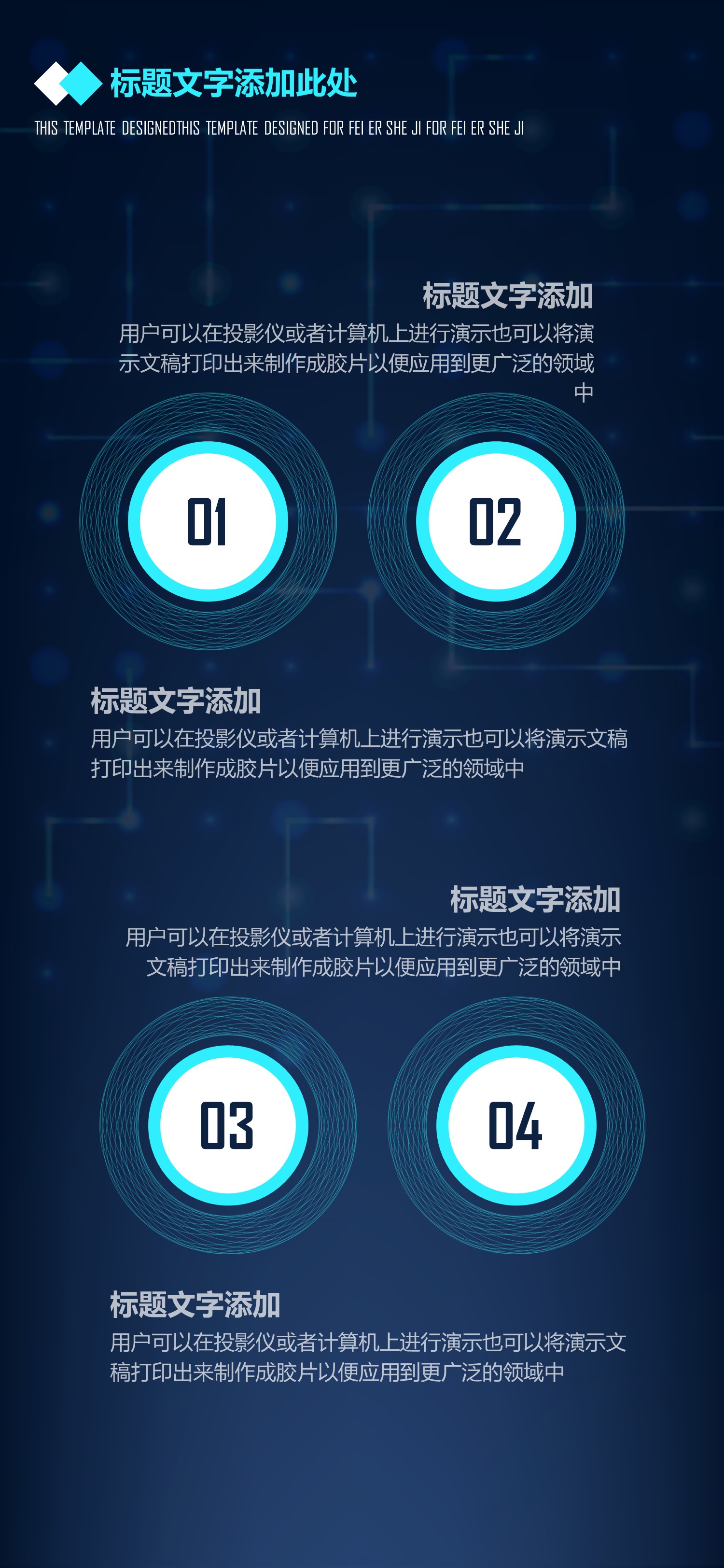 扁平化.B212-手机竖版PPT二选一下载.B212-手机竖版PPT.10的PPT模板-5/15