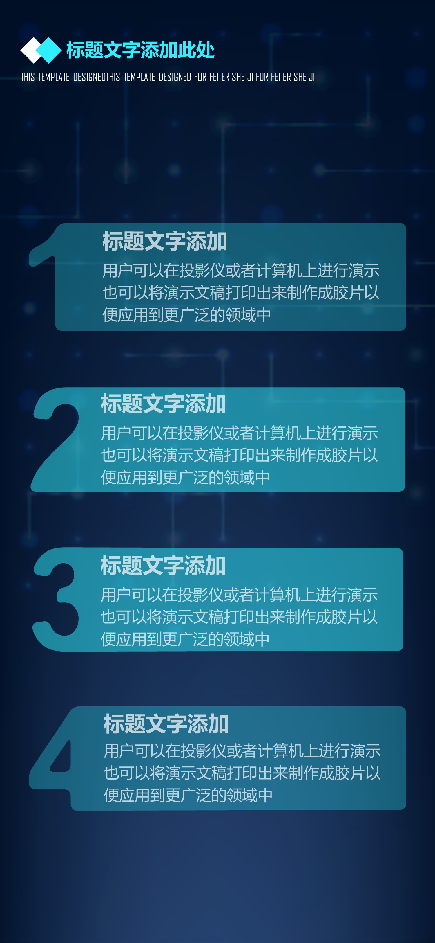 扁平化.B212-手机竖版PPT二选一下载.B212-手机竖版PPT.10的PPT模板-7/15