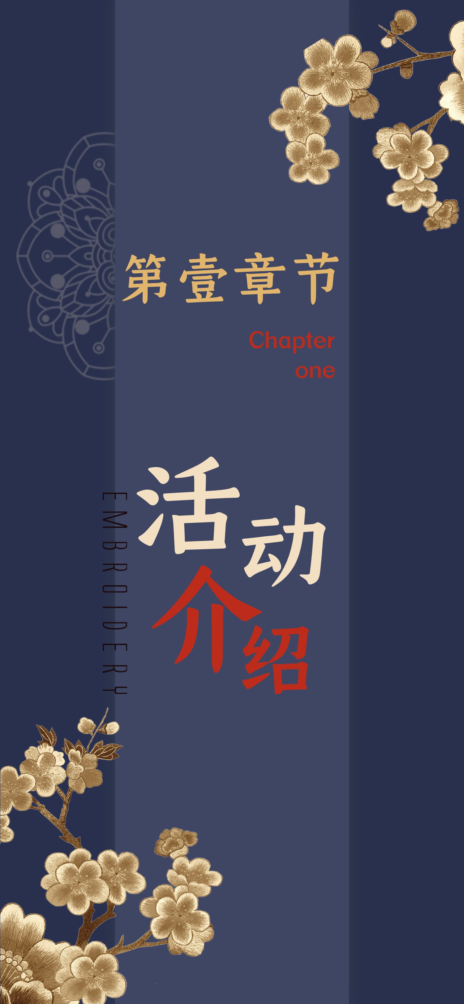扁平化.B212-手机竖版PPT二选一下载.B212-手机竖版PPT.11的PPT模板-3/15