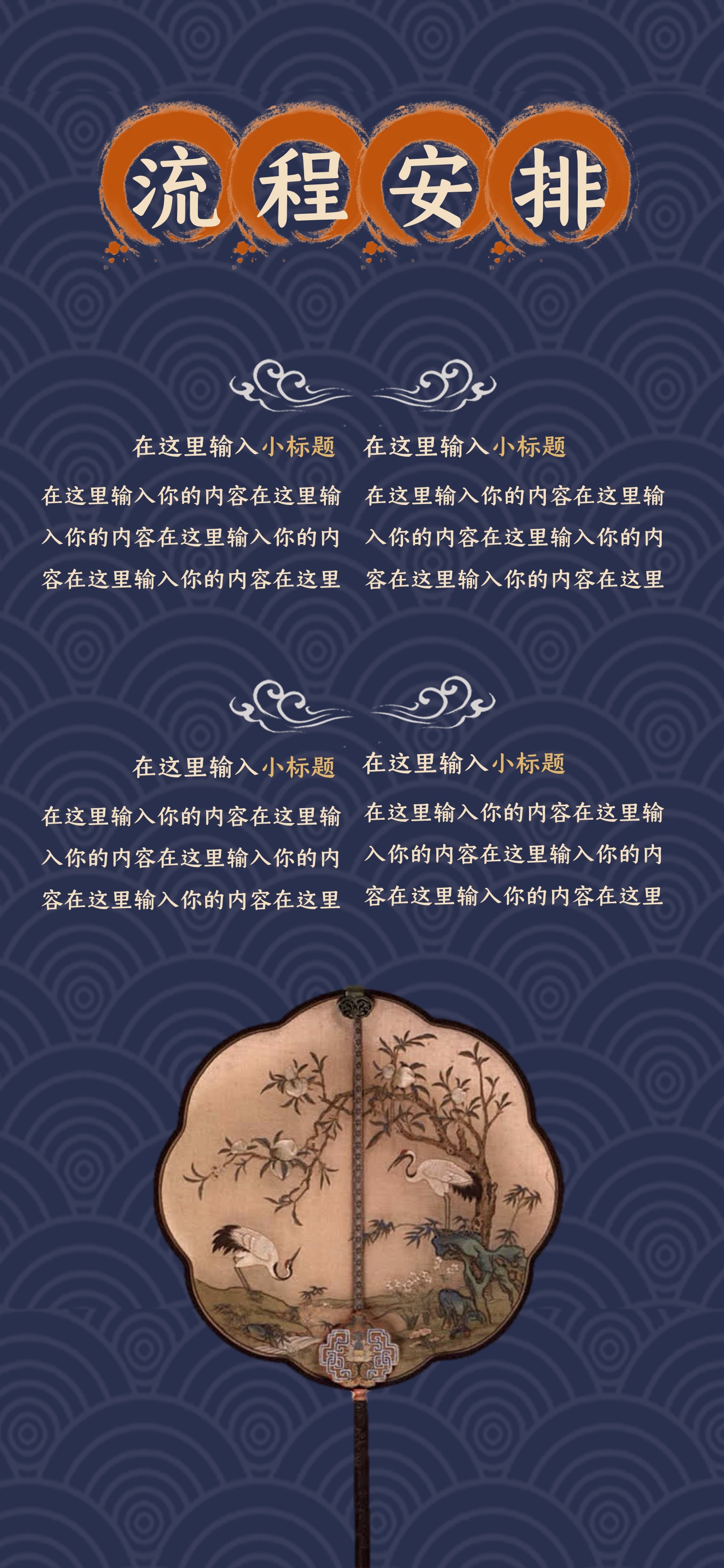 扁平化.B212-手机竖版PPT二选一下载.B212-手机竖版PPT.11的PPT模板-7/15
