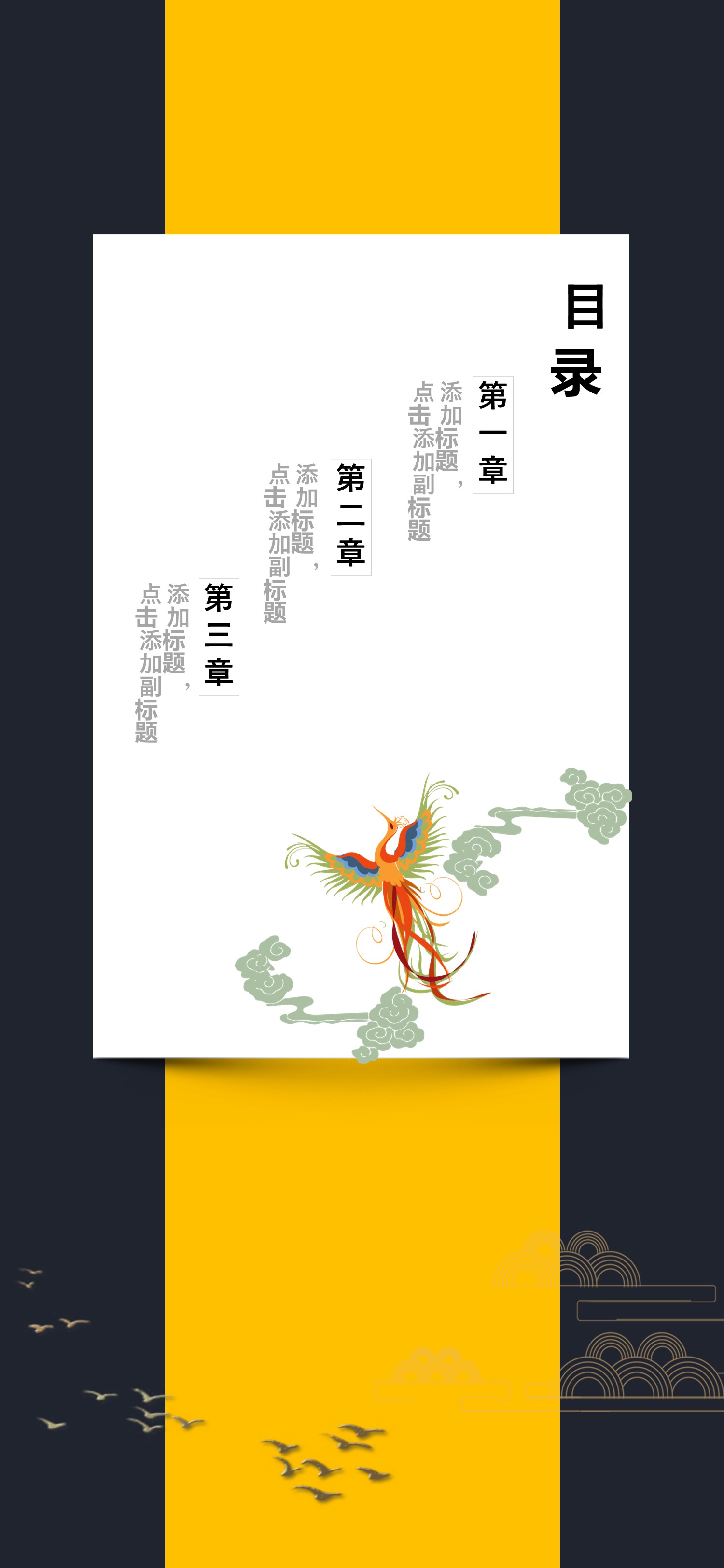 扁平化.B212-手机竖版PPT二选一下载.B212-手机竖版PPT.12的PPT模板-2/15