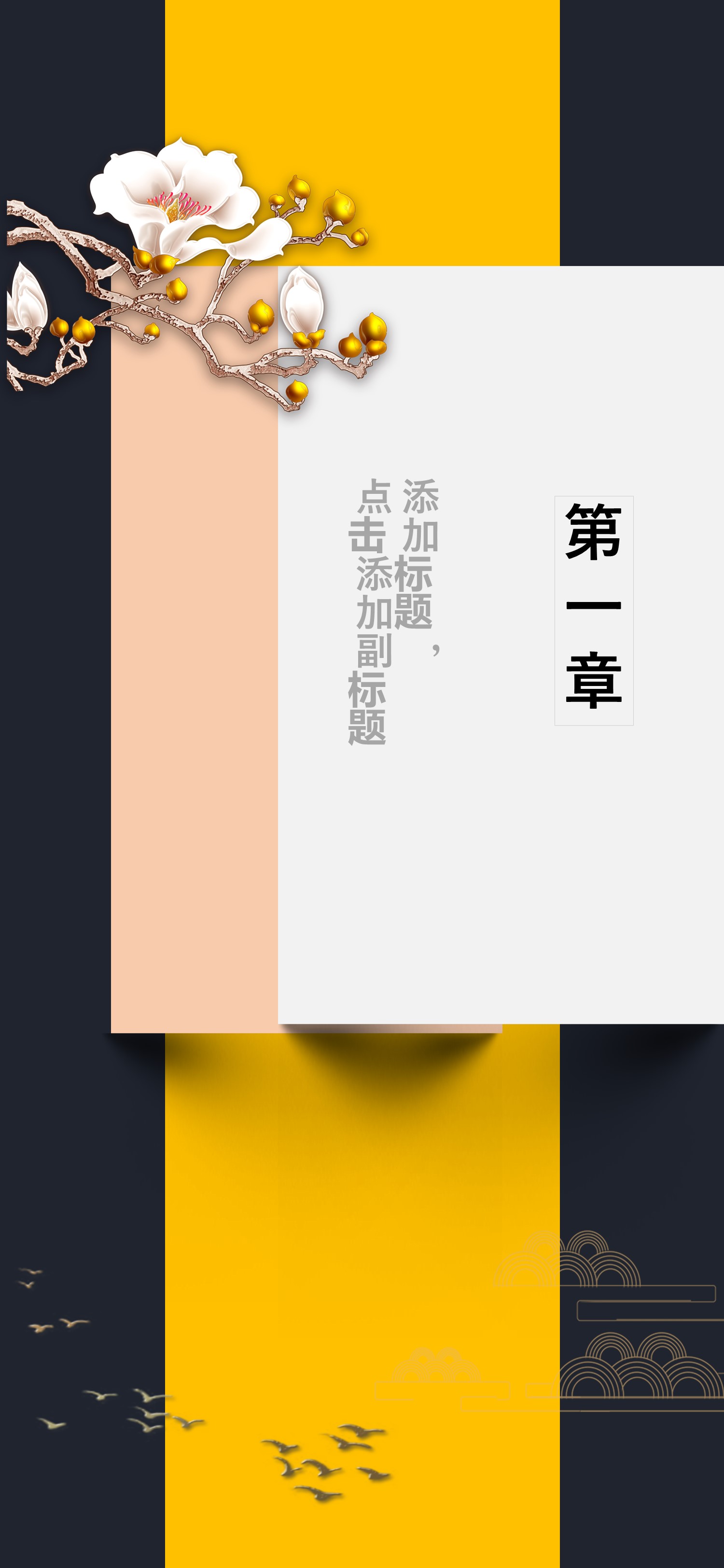 扁平化.B212-手机竖版PPT二选一下载.B212-手机竖版PPT.12的PPT模板-3/15