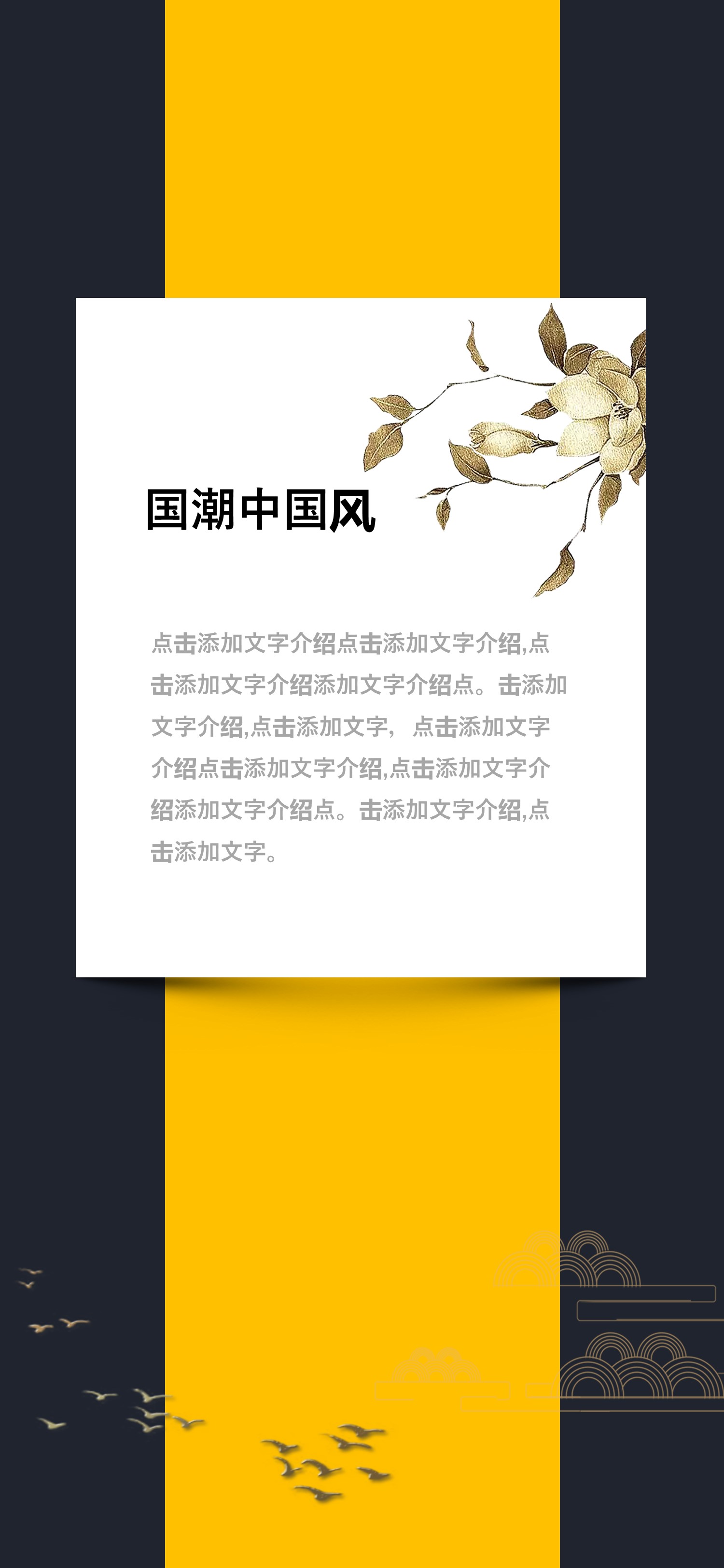 扁平化.B212-手机竖版PPT二选一下载.B212-手机竖版PPT.12的PPT模板-4/15