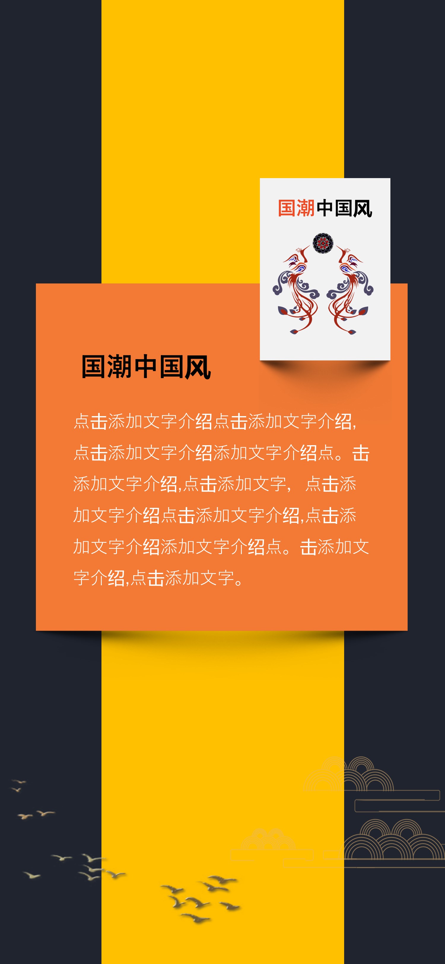 扁平化.B212-手机竖版PPT二选一下载.B212-手机竖版PPT.12的PPT模板-5/15
