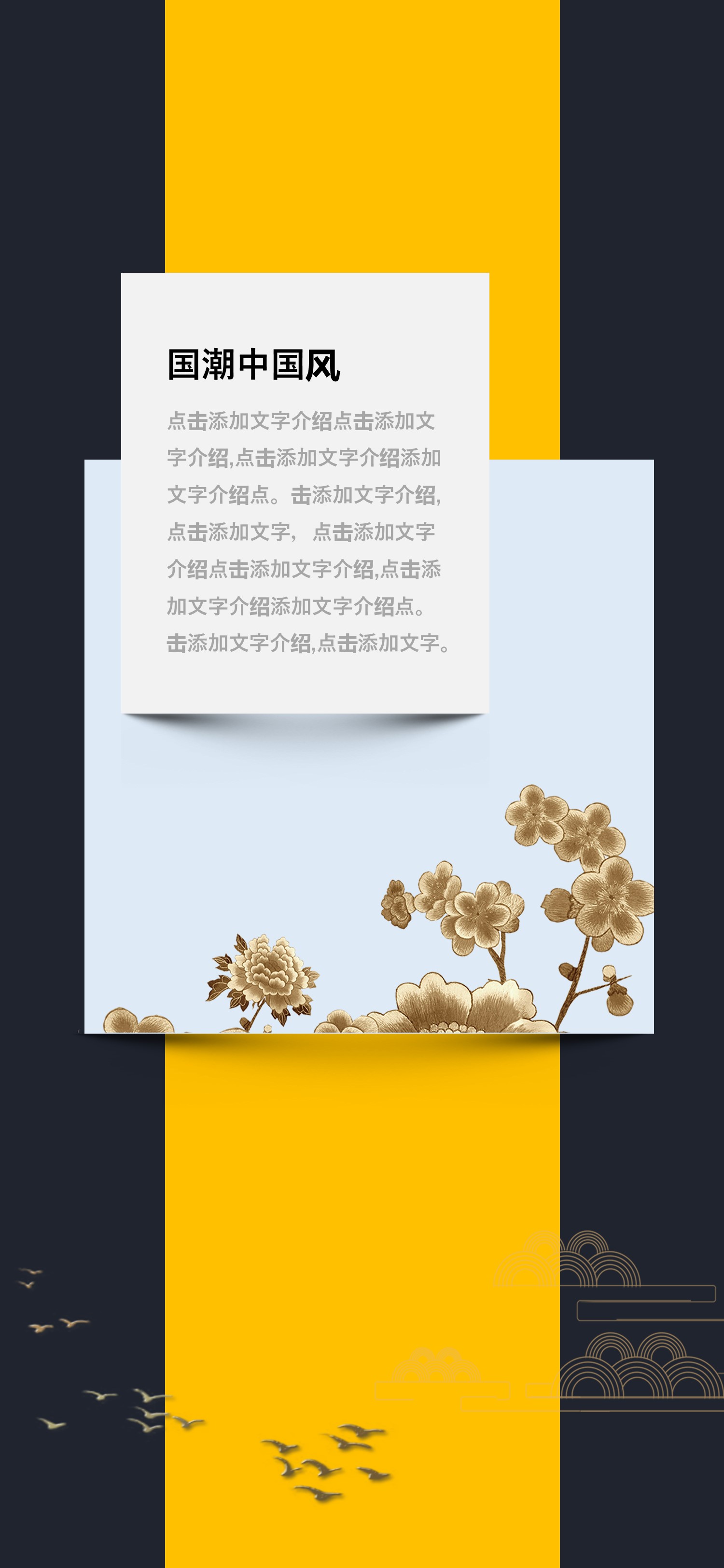 扁平化.B212-手机竖版PPT二选一下载.B212-手机竖版PPT.12的PPT模板-6/15