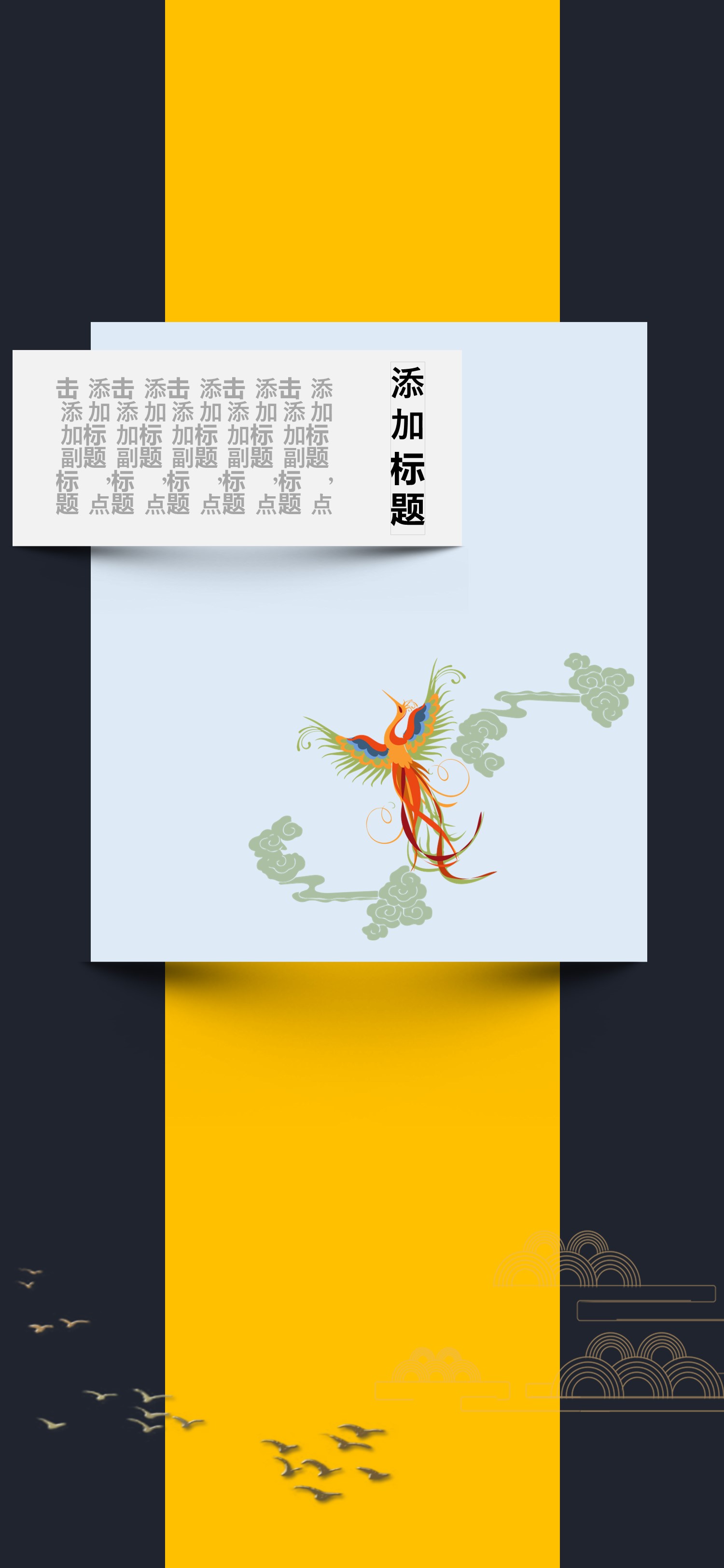 扁平化.B212-手机竖版PPT二选一下载.B212-手机竖版PPT.12的PPT模板-7/15