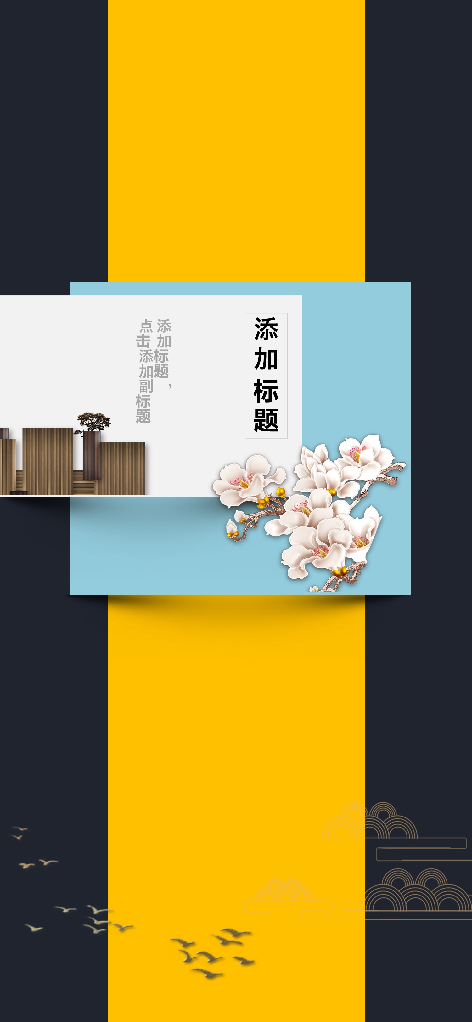 扁平化.B212-手机竖版PPT二选一下载.B212-手机竖版PPT.12的PPT模板-8/15