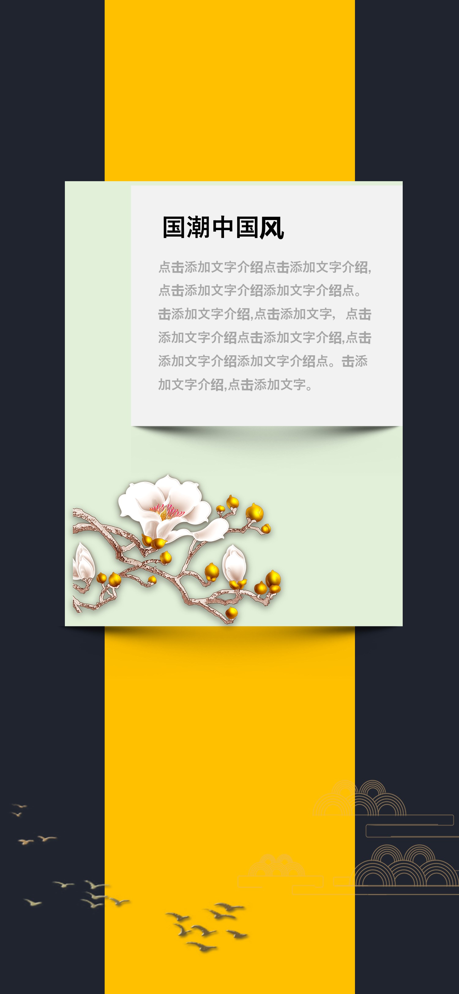 扁平化.B212-手机竖版PPT二选一下载.B212-手机竖版PPT.12的PPT模板-9/15