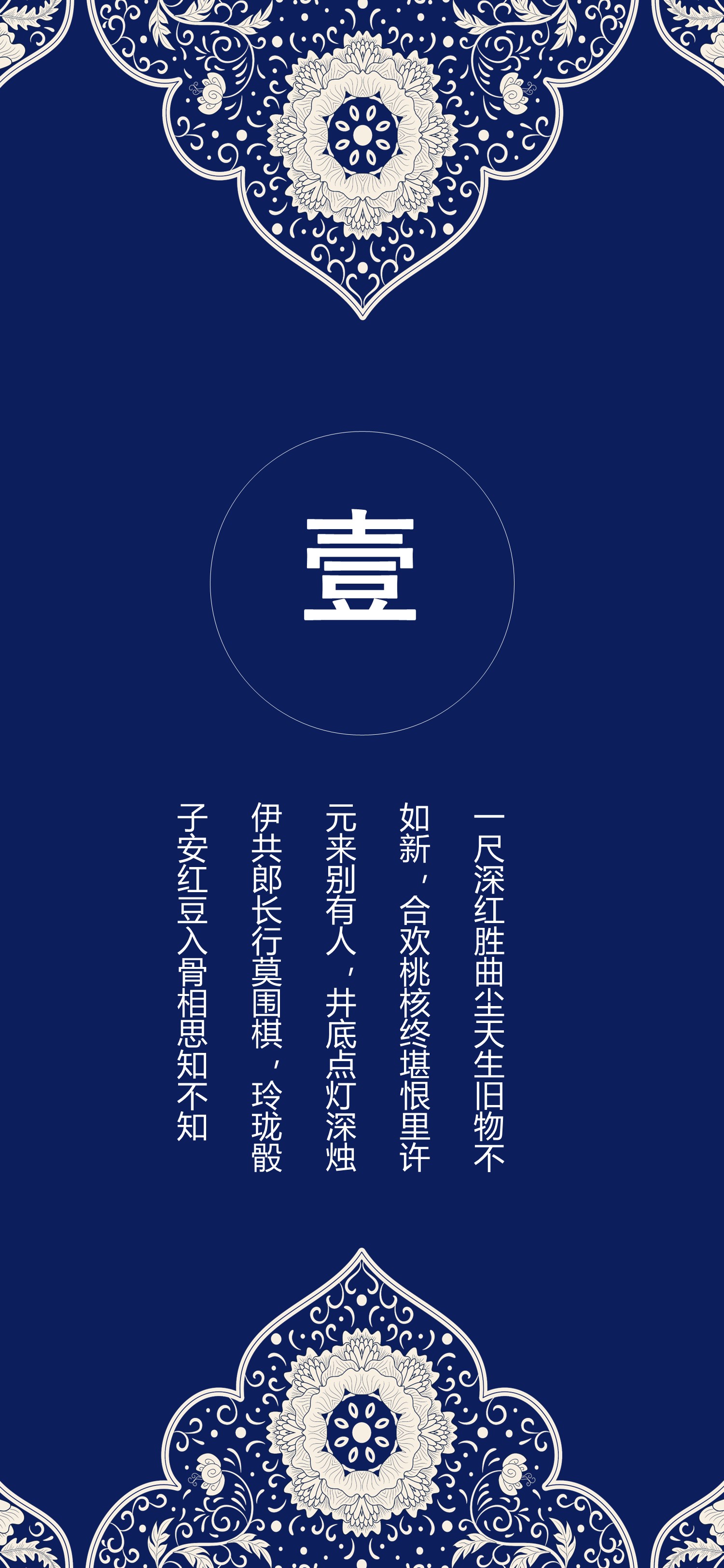 扁平化.B212-手机竖版PPT二选一下载.B212-手机竖版PPT.13的PPT模板-3/15