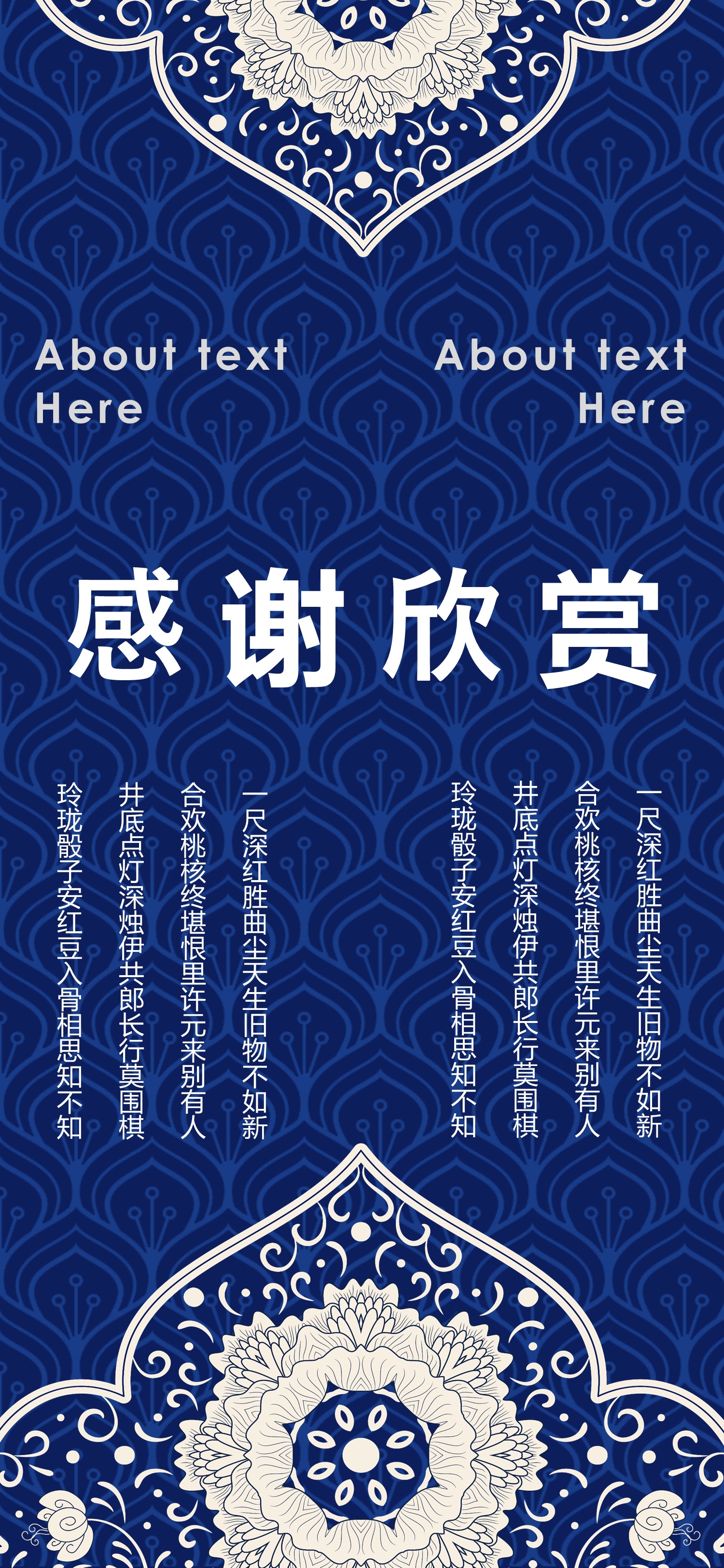 扁平化.B212-手机竖版PPT二选一下载.B212-手机竖版PPT.13的PPT模板-10/15