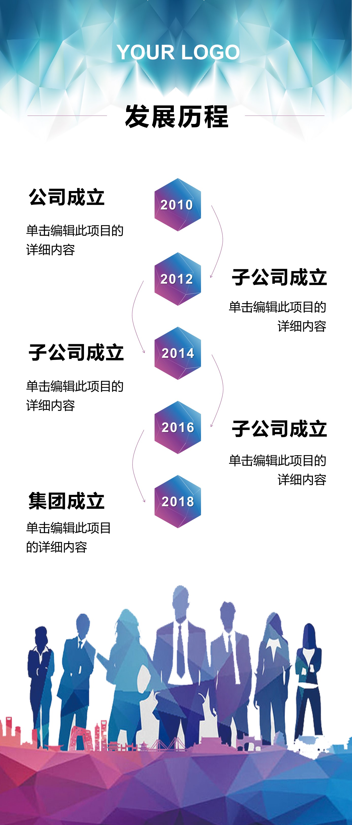 扁平化.B212-手机竖版PPT二选一下载.B212-手机竖版PPT.14的PPT模板-3/12