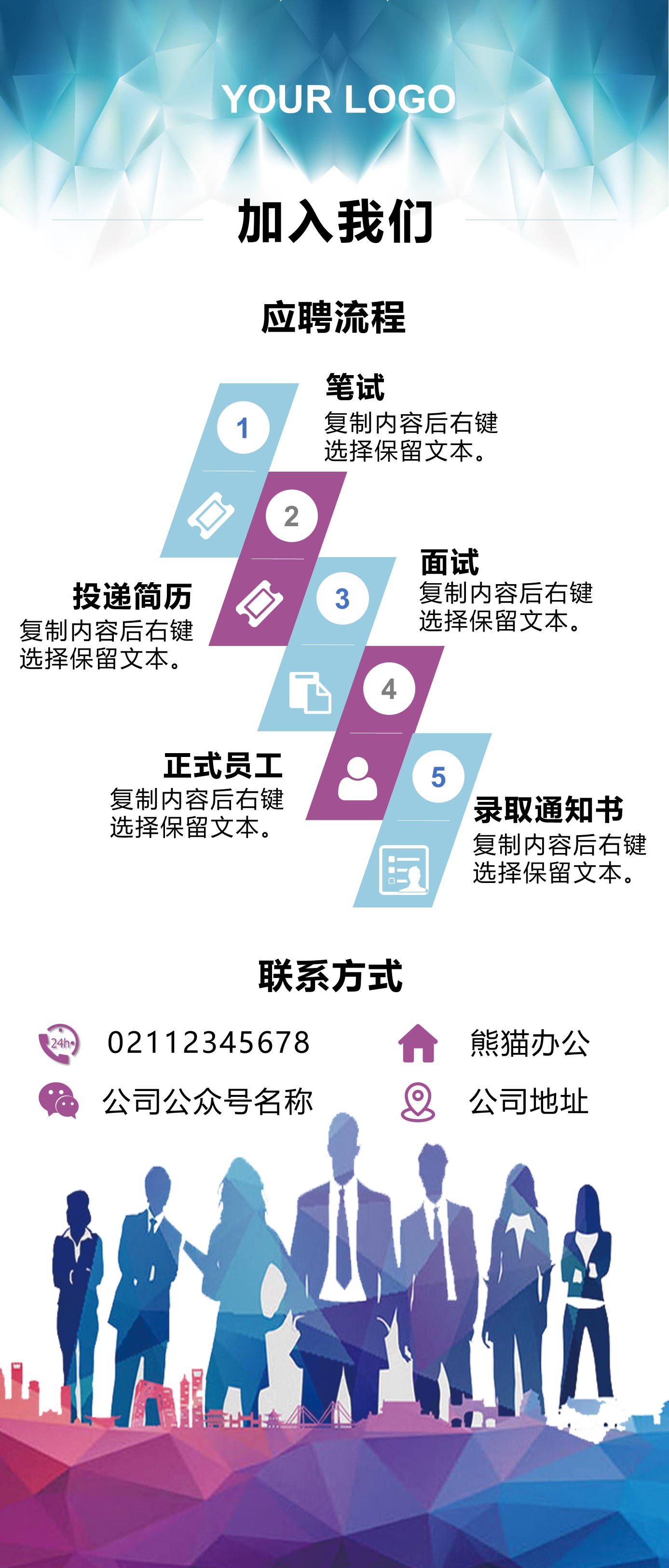 扁平化.B212-手机竖版PPT二选一下载.B212-手机竖版PPT.14的PPT模板-6/12