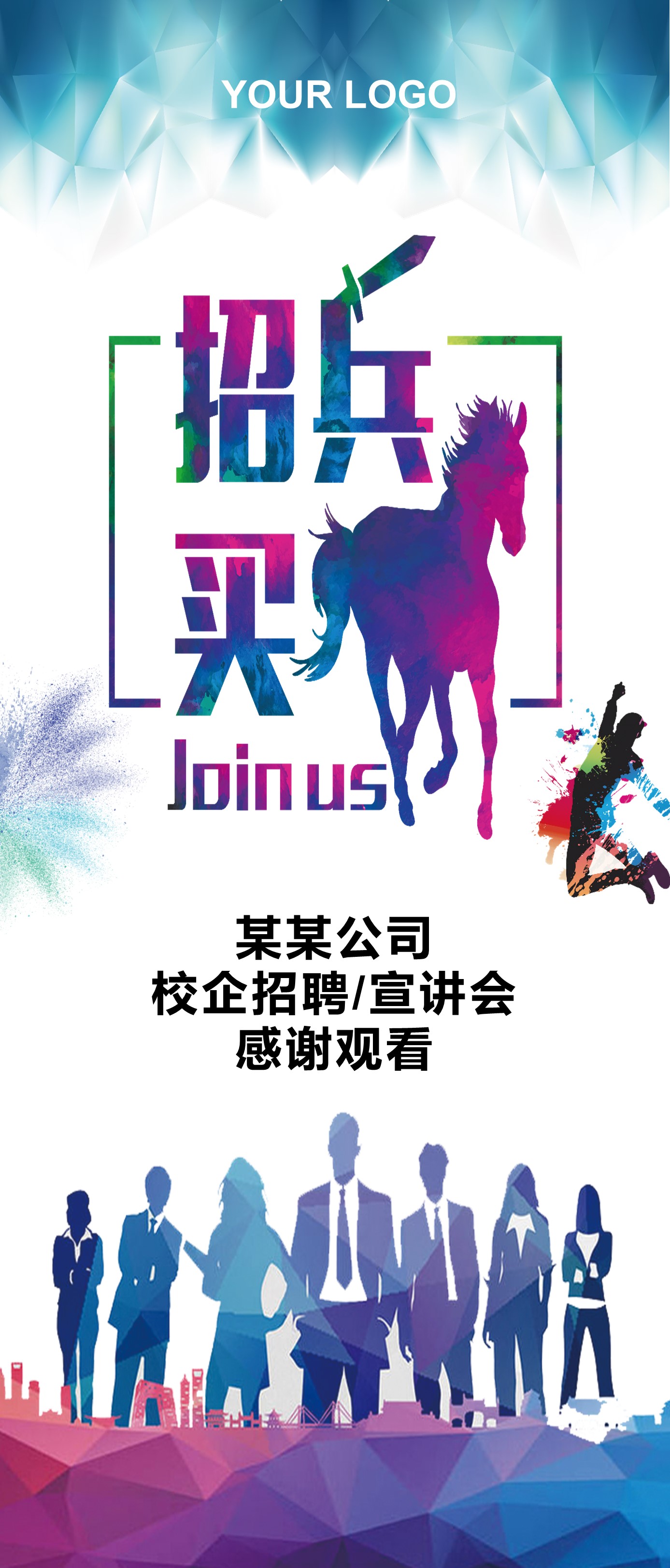 扁平化.B212-手机竖版PPT二选一下载.B212-手机竖版PPT.14的PPT模板-7/12