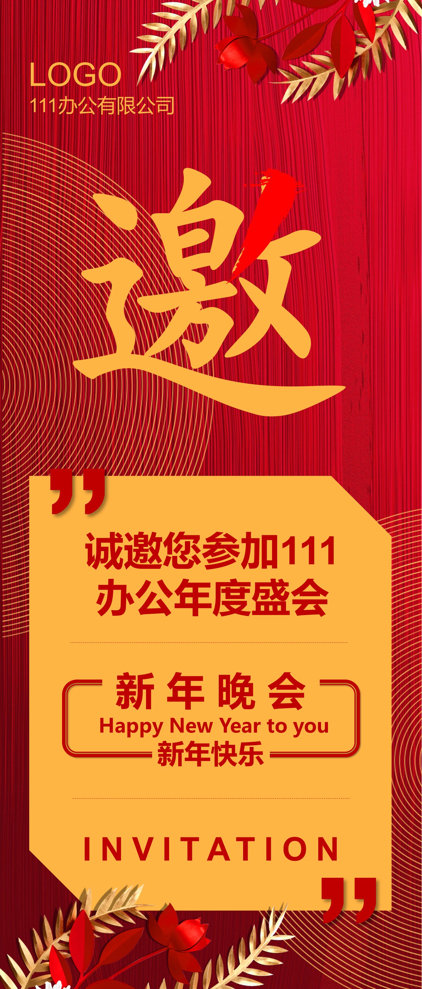 扁平化.B212-手机竖版PPT二选一下载.B212-手机竖版PPT.15的PPT模板-1/12
