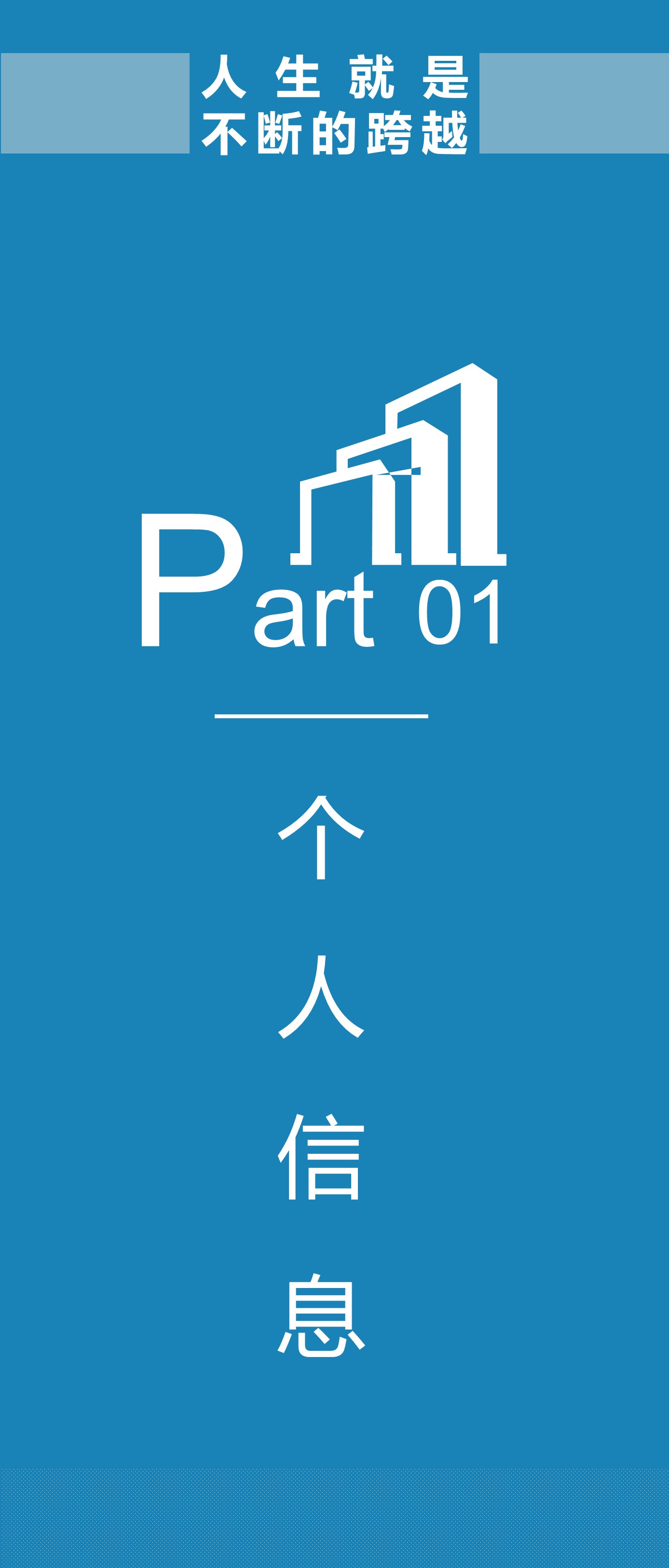 扁平化.B212-手机竖版PPT二选一下载.B212-手机竖版PPT.17的PPT模板-3/32