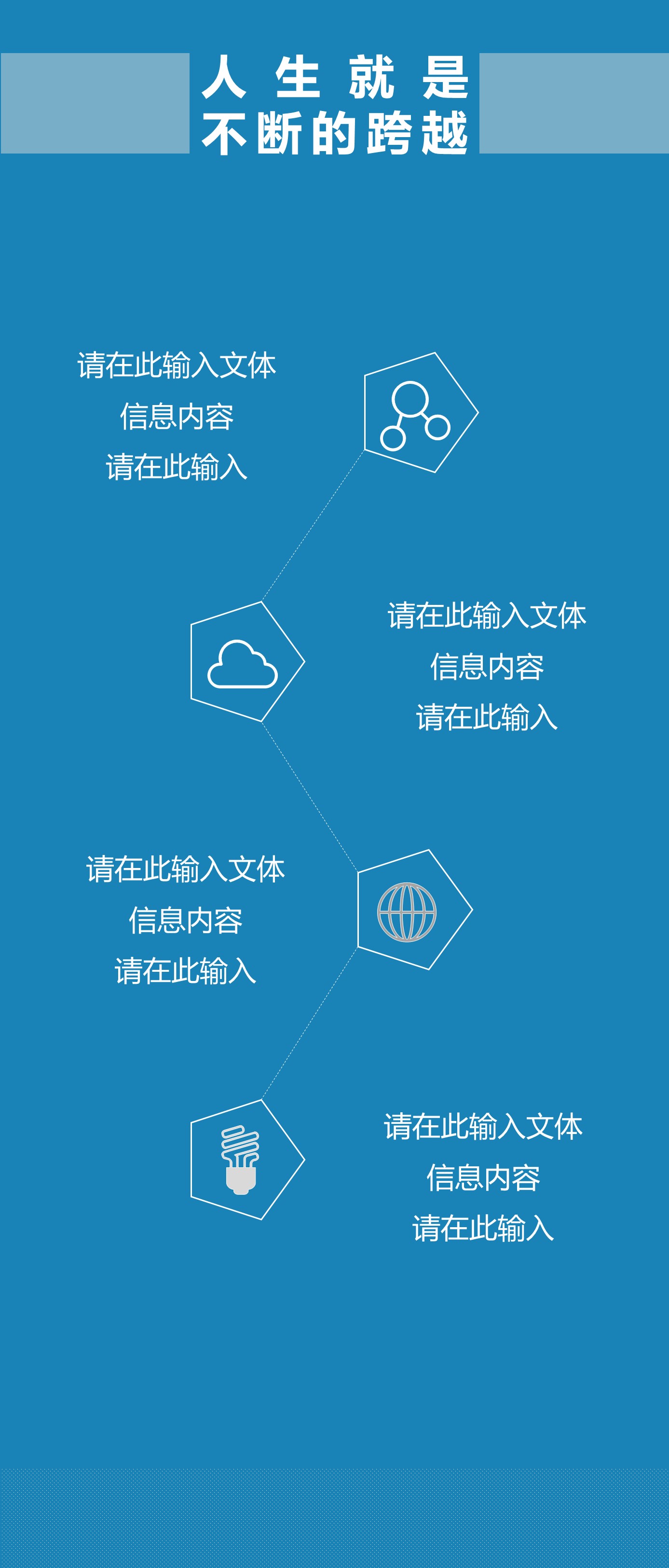 扁平化.B212-手机竖版PPT二选一下载.B212-手机竖版PPT.17的PPT模板-5/32