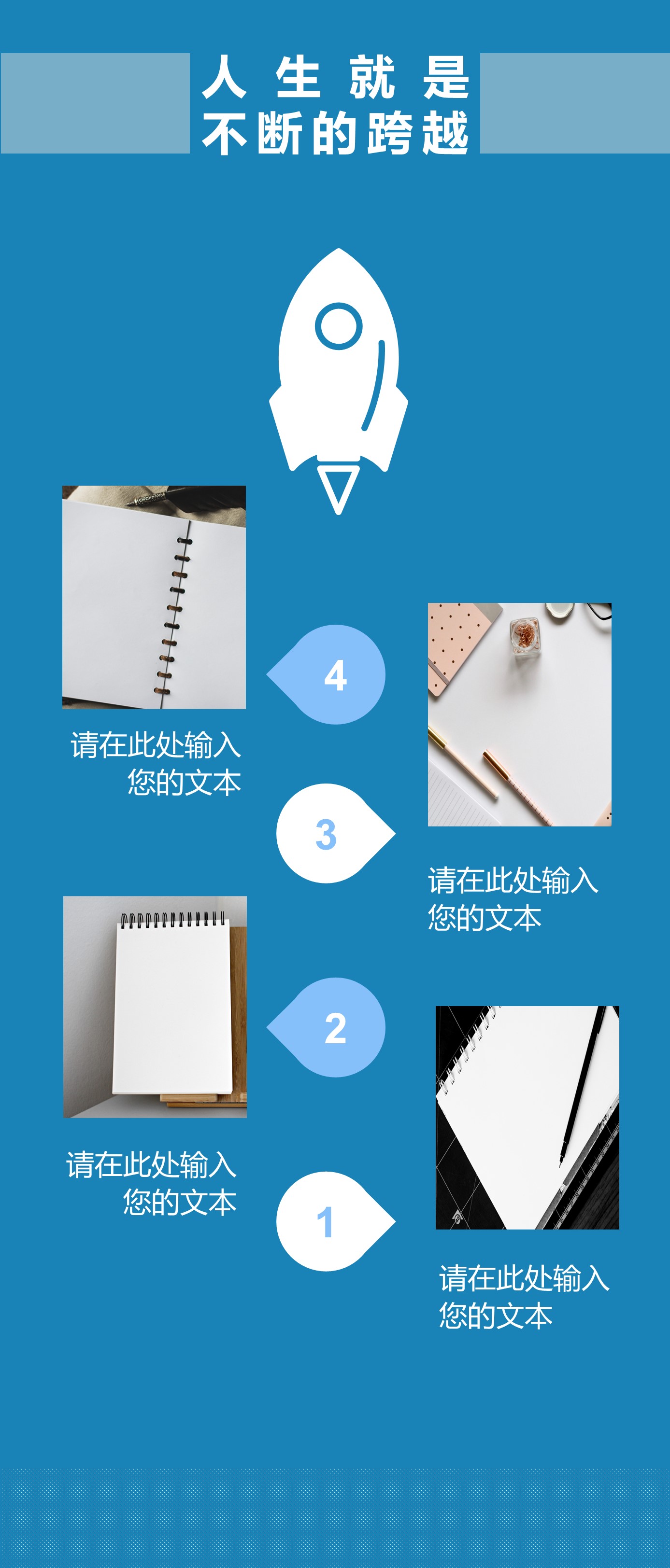 扁平化.B212-手机竖版PPT二选一下载.B212-手机竖版PPT.17的PPT模板-10/32
